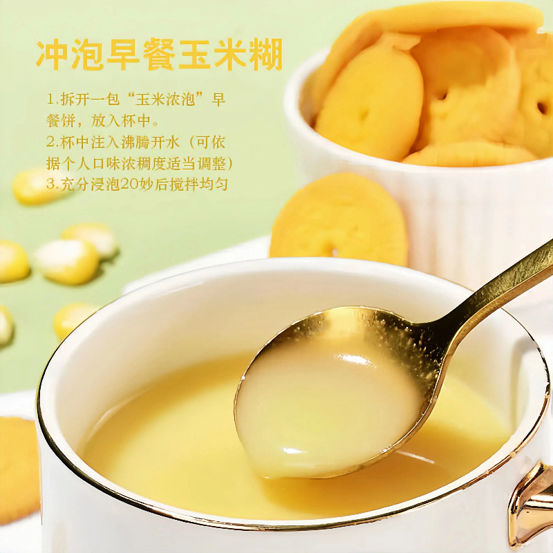 黄金玉米饼干泡饼玉米饼玉米酥杂粮粗粮独立包装代餐零食整箱批发