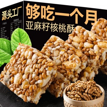 Flaxseed, walnut cake, sucrose-free pastry, nuts and peanut kernels, healthy meal replacement, anti-hunger and craving-relieving snacks, individually packaged