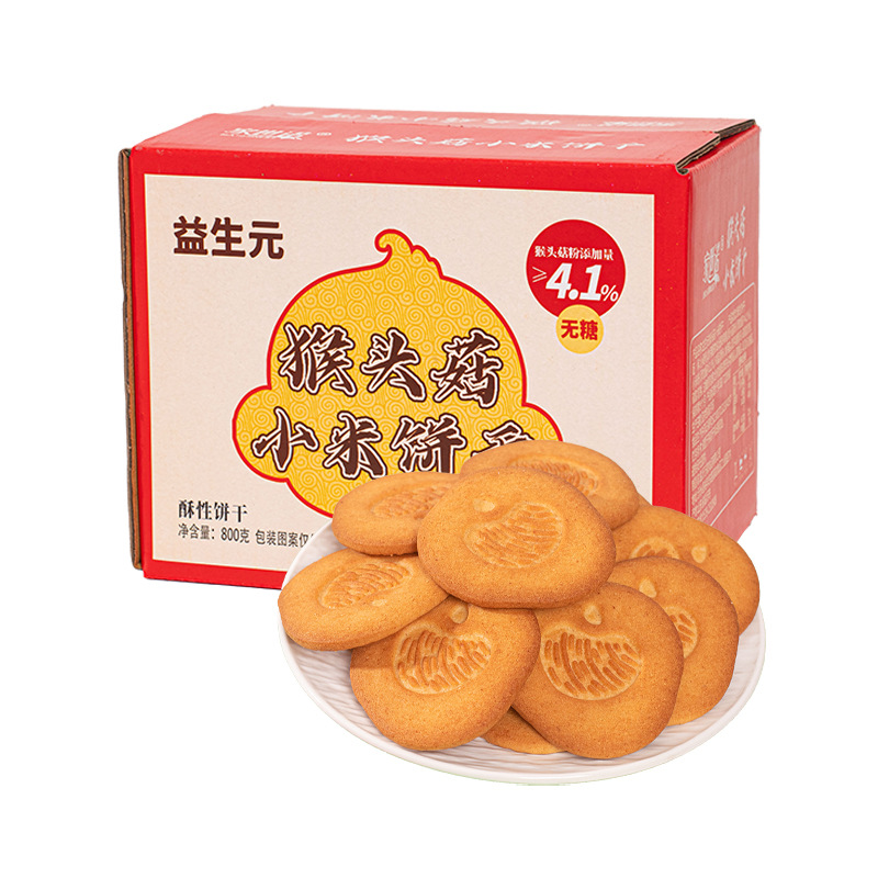 猴头菇小米饼干无蔗糖添加酥性饼干早餐代餐老人食品零食批发整箱