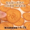 猴头菇小米饼干无蔗糖添加养胃食品酥性饼干早餐代餐零食整箱批发