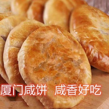 Xiamen salty cakes, salty shortbreads, southern Fujian specialty traditional pastries, souvenirs, tea snacks, snacks, snacks, 40 pieces
