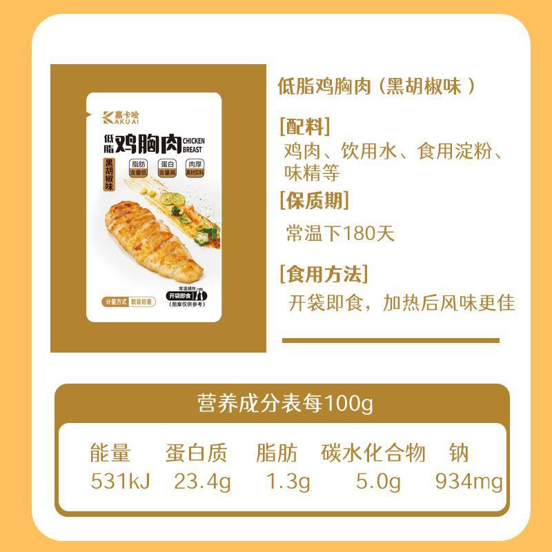 鸡胸肉主食健身代餐即食减解馋抗饿低脂肥卡零食夜宵充饥速食熟食