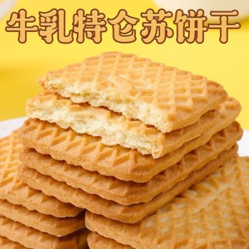 Full box of milk biscuits 5 pounds of extra-thick milk truffles old-fashioned creamy milk-flavored bulk snacks in individual small packages