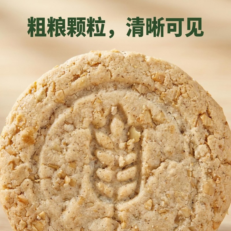 无蔗糖粗粮饼干早餐代餐饱腹独立小包装酥性饼干整箱零食散装批发