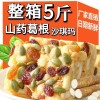 木糖醇山药坚果沙琪玛软糯早餐糕点无糖精萨其马散装食品零食整箱