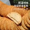 薄脆饼干小零食茶点点心糕点单独小包装香葱网红小吃整箱批发代发