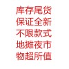 新款摆摊夜市货源耳钉女韩国时尚项链网红直播爆款轻奢耳饰批发