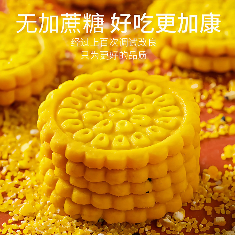 黄金玉米饼干泡饼玉米饼玉米酥杂粮粗粮独立包装代餐零食整箱批发