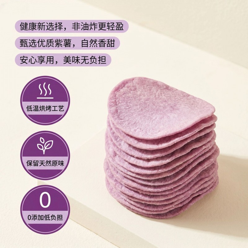 嗨薯片非油炸烘烤薯片饼干休闲解馋小零食多口味混合零食散装发批