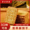 苦荞酥饼干无蔗糖粗粮饼干多种口味独立包装酥性饼干零食整箱批发