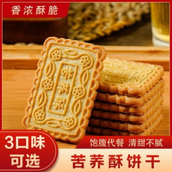 苦荞酥饼干无蔗糖粗粮饼干多种口味独立包装酥性饼干零食整箱批发