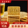 苦荞酥饼干无蔗糖粗粮饼干多种口味独立包装酥性饼干零食整箱批发