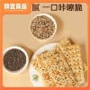 黑松露火腿苏打饼干咸味香脆零食超市同款平替独立小包装网红爆款