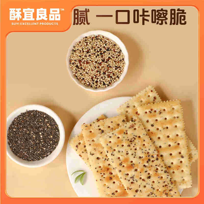 黑松露火腿苏打饼干咸味香脆零食超市同款平替独立小包装网红爆款