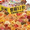 零食大礼包送女友网红爆款超大巨型整箱生日礼物儿童小吃休闲食品