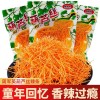 经典葫芦丝辣条袋装儿时回忆零食独立包装辣条丝解馋零食批发