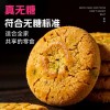 无糖葱香咸味桃酥饱腹代餐食品鲜香酥脆休闲零食糕点整箱批发代发