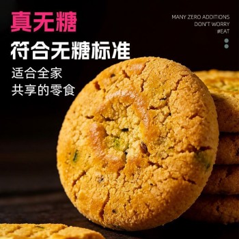 无糖葱香咸味桃酥饱腹代餐食品鲜香酥脆休闲零食糕点整箱批发代发