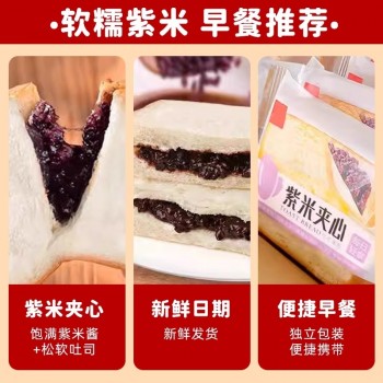 紫米吐司面包夹心整箱早餐学生健康营养奶酪网红解馋零食独立包装
