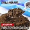 饼干碎奥利可可味木糠杯奶茶烘焙果茶原料巧克力辅料商用整箱批发