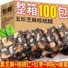 黑芝麻红枣枸杞核桃软糕500g老式手工糕点心孕妇休闲健康零食小吃