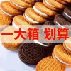 巧克力奶油香蕉味夹心饼干混装老式独立包装休闲零食早餐整箱批发