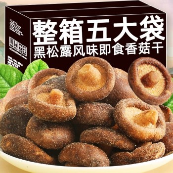 Black truffle, fresh mushrooms, crispy mushrooms, crispy fruits and vegetables, dried mushrooms, dehydrated dried mushrooms, ready-to-eat snacks and snacks flagship store
