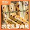 蔓越莓水牛乳老面包蛋白棒夹心营养早餐代餐奶棒整箱烘焙糕点零食