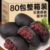 无糖精五黑桑葚紫米饼老人早餐粗粮网红零食健康独立包装整箱批发