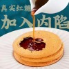 红糖肚脐饼潮汕特产零食全麦饼干小吃休闲早餐充饥夜宵肚学生早餐