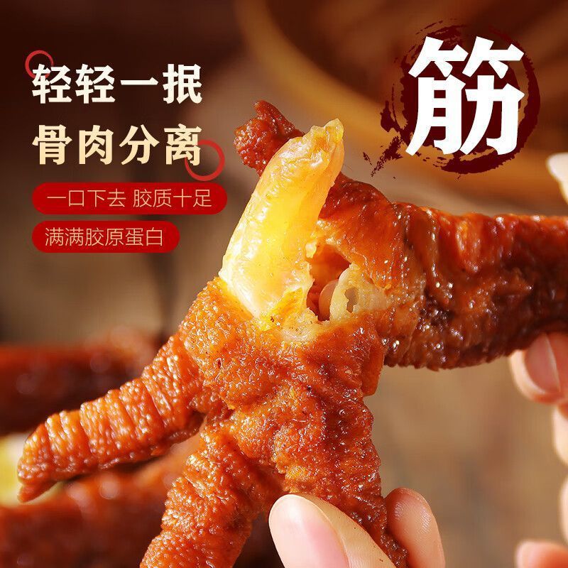 40只虎皮凤爪鸡爪子零食夜宵饱腹解馋下酒菜卤味休闲食品独立包装