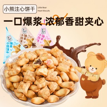 [25g Large Pack] Bear Filled Cookies Filled Sandwich Cookies Chocolate Strawberry Children’s Snacks Full Box