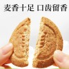全麦粗粮谷物饼干早餐代餐高纤早餐休闲零食非油炸烘焙批发代发
