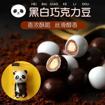 Panda Malisu Snacks, Sandwiched Chocolate Beans, New Year’s Goods, Children’s Bulk Wedding Candies (Cocoa Butter Substitute)
