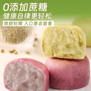 0 Cane sugar ice cream, mung bean cake, taro cake, meal replacement, satiety, traditional pastries, healthy snacks, breakfast snacks