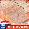 【新日期整箱】奇亚籽黑麦全麦面包控糖吐司代餐粗粮早餐速食饱腹