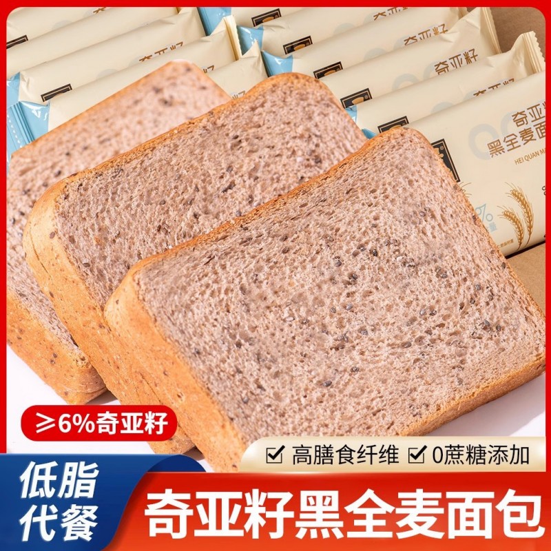 【新日期整箱】奇亚籽黑麦全麦面包控糖吐司代餐粗粮早餐速食饱腹