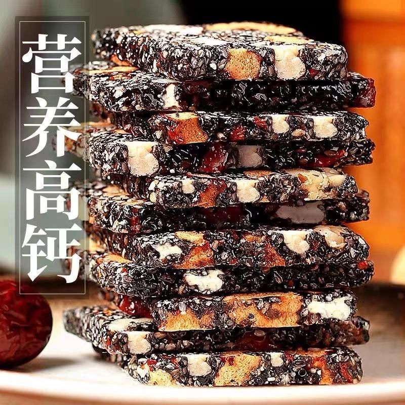 黑芝麻红枣枸杞核桃软糕500g老式手工糕点心孕妇休闲健康零食小吃