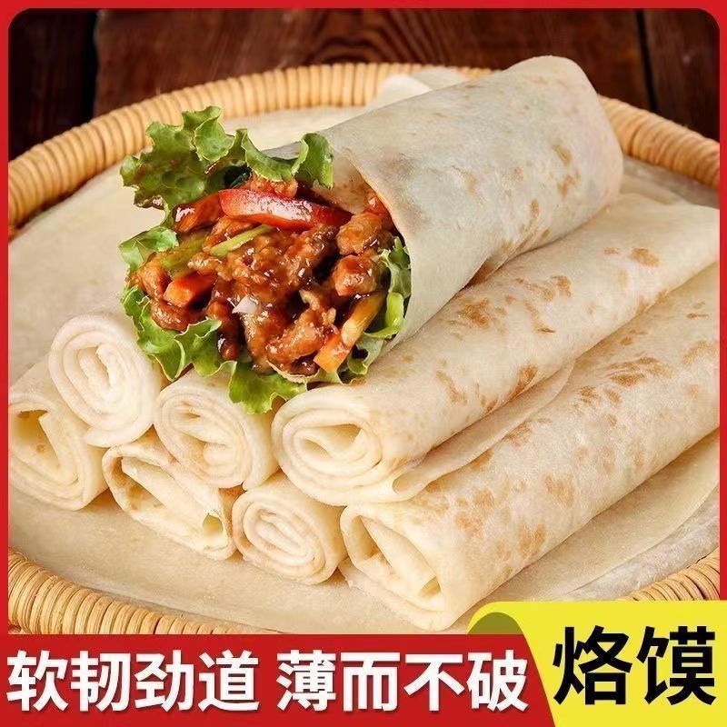 铁棍山药春饼手工无油烫面烙馍山东春饼薄饼皮即食早餐卷饼即食