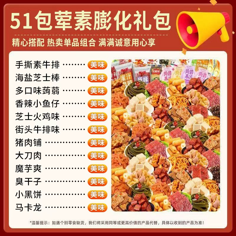 零食大礼包送女友网红爆款超大巨型整箱生日礼物儿童小吃休闲食品