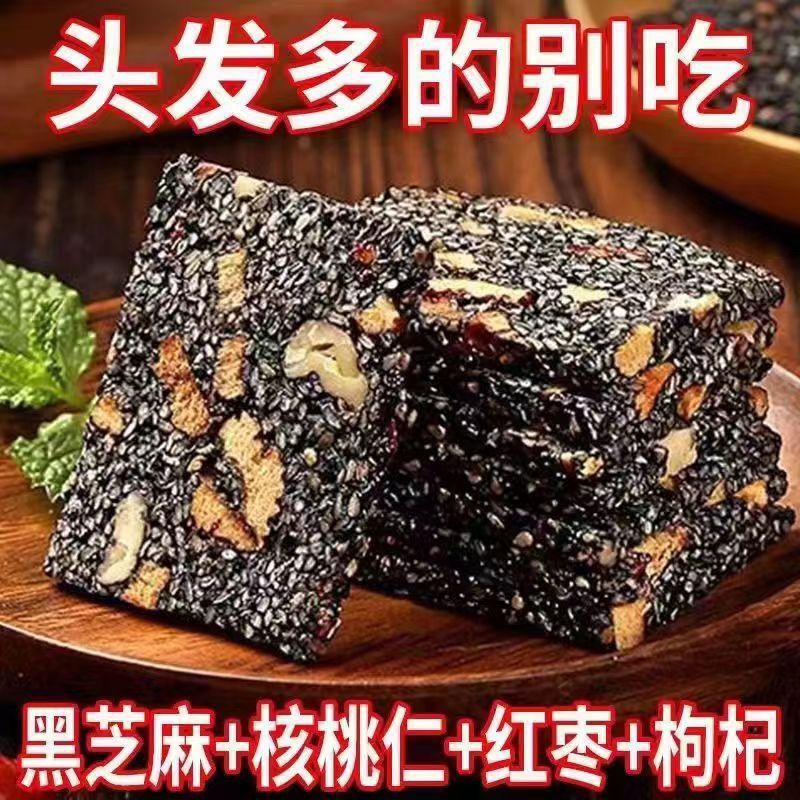 黑芝麻红枣枸杞核桃软糕500g老式手工糕点心孕妇休闲健康零食小吃