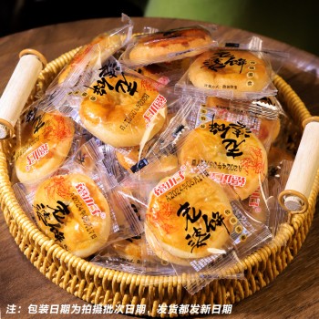Whole box of wife cakes, soft and glutinous sweet biscuits, Hunan traditional pastries, breakfast bread, snacks, snacks, snacks