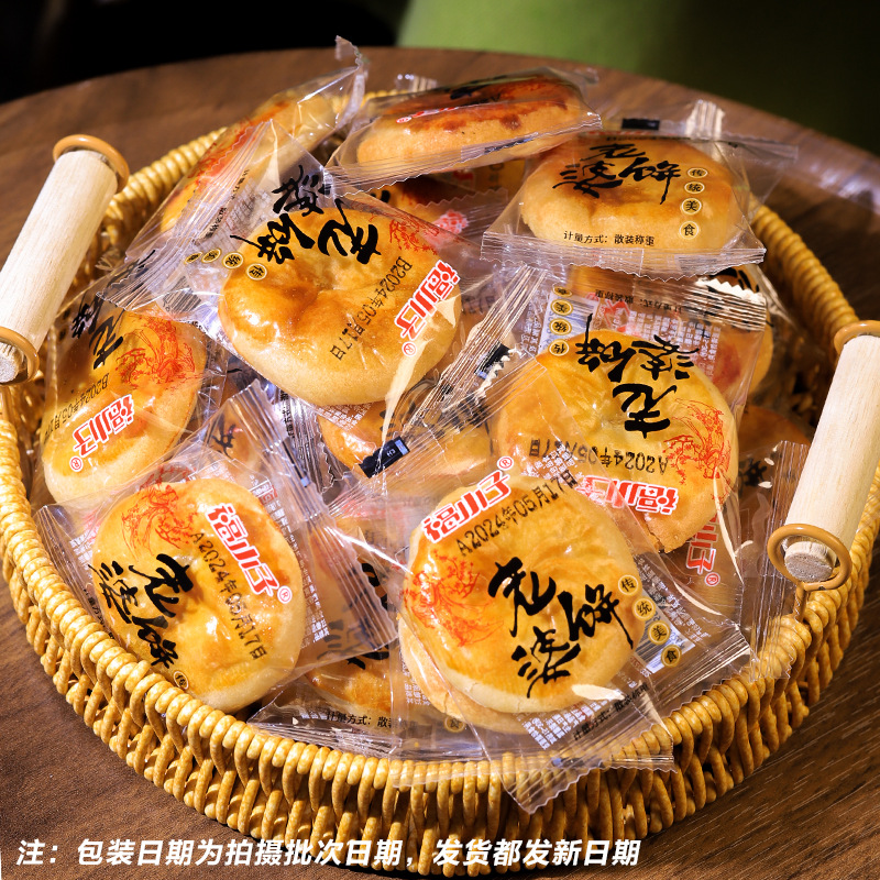 老婆饼整箱软糯香甜饼干湖南传统糕点早餐面包小零食小吃休闲食品