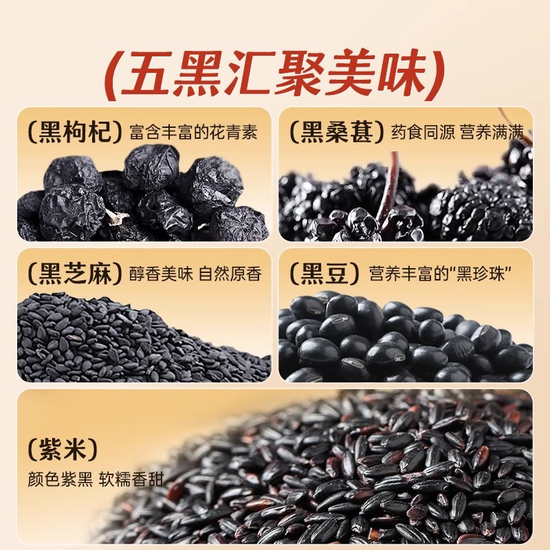 无糖精五黑桑葚紫米饼老人早餐粗粮网红零食健康独立包装整箱批发