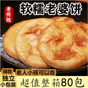 Whole box of wife cakes, soft and glutinous sweet biscuits, Hunan traditional pastries, breakfast bread, snacks, snacks, snacks