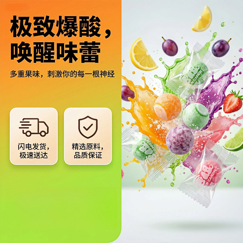爆酸软糖混合水果口味什锦装童年糖果小卖部整箱零食散装批发代发