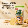 嗨薯片非油炸烘烤薯片饼干休闲解馋小零食多口味混合零食散装发批
