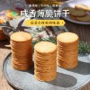 薄脆饼干小零食茶点点心糕点单独小包装香葱网红小吃整箱批发代发