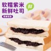 紫米吐司面包夹心整箱早餐学生健康营养奶酪网红解馋零食独立包装