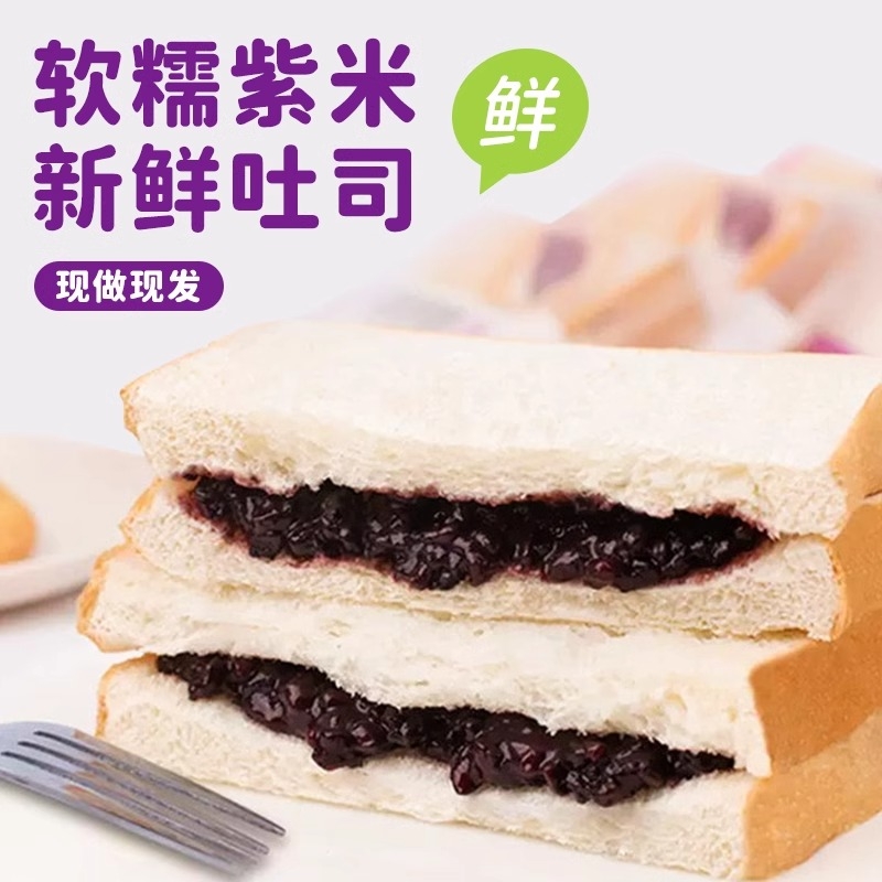 紫米吐司面包夹心整箱早餐学生健康营养奶酪网红解馋零食独立包装